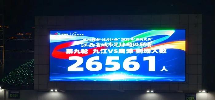 开云体育官网登录-主场狂飙！九江队4:0战胜鹰潭队