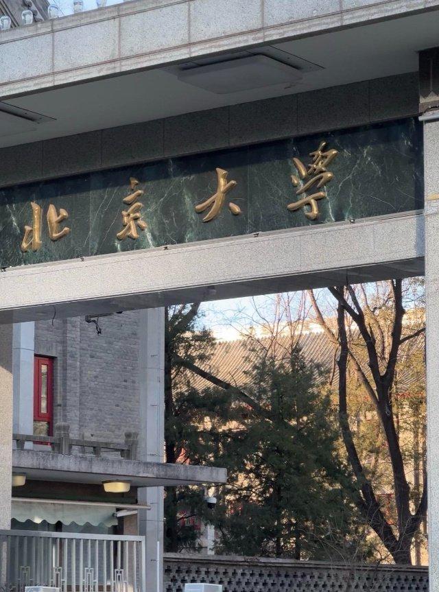 “冬去秋来,又是一程” :王楚钦晒北大入学照配文